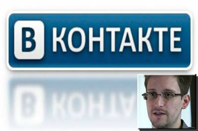 Слухи о трудоустройстве Сноудена «Вконтакте» преувеличены