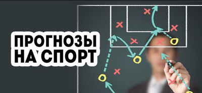 Особенности ставок на спорт