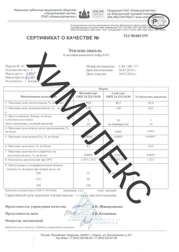 Ищем надежного поставщика промышленной химии